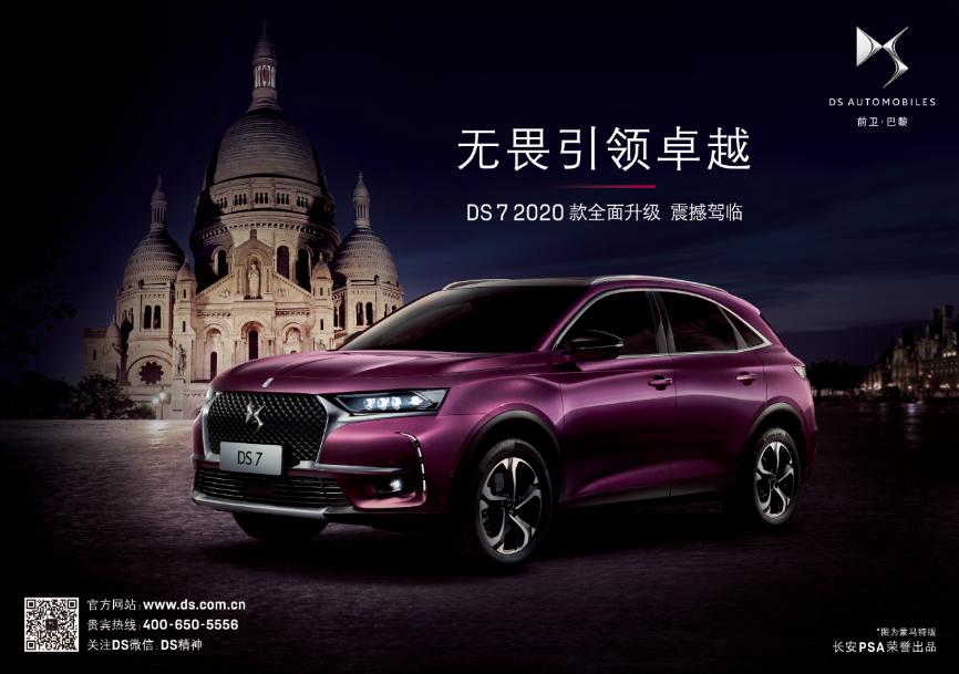 法系suv哪一款值得买ds7,法系车新款suvds7