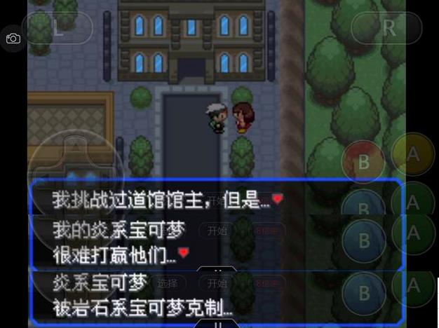 究极绿宝石3一周目完整图文攻略,口袋妖怪究极绿宝石4b二周目攻略