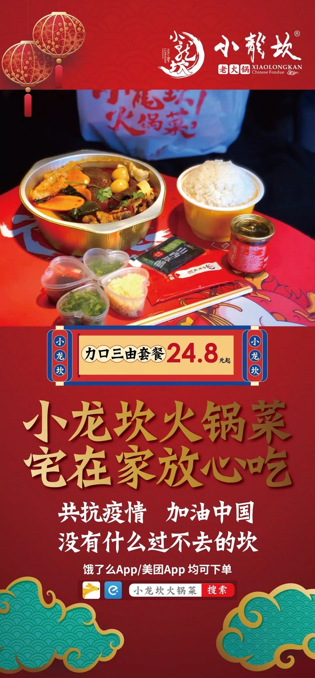 成都疫情外卖一般点什么,疫情成都外卖攻略