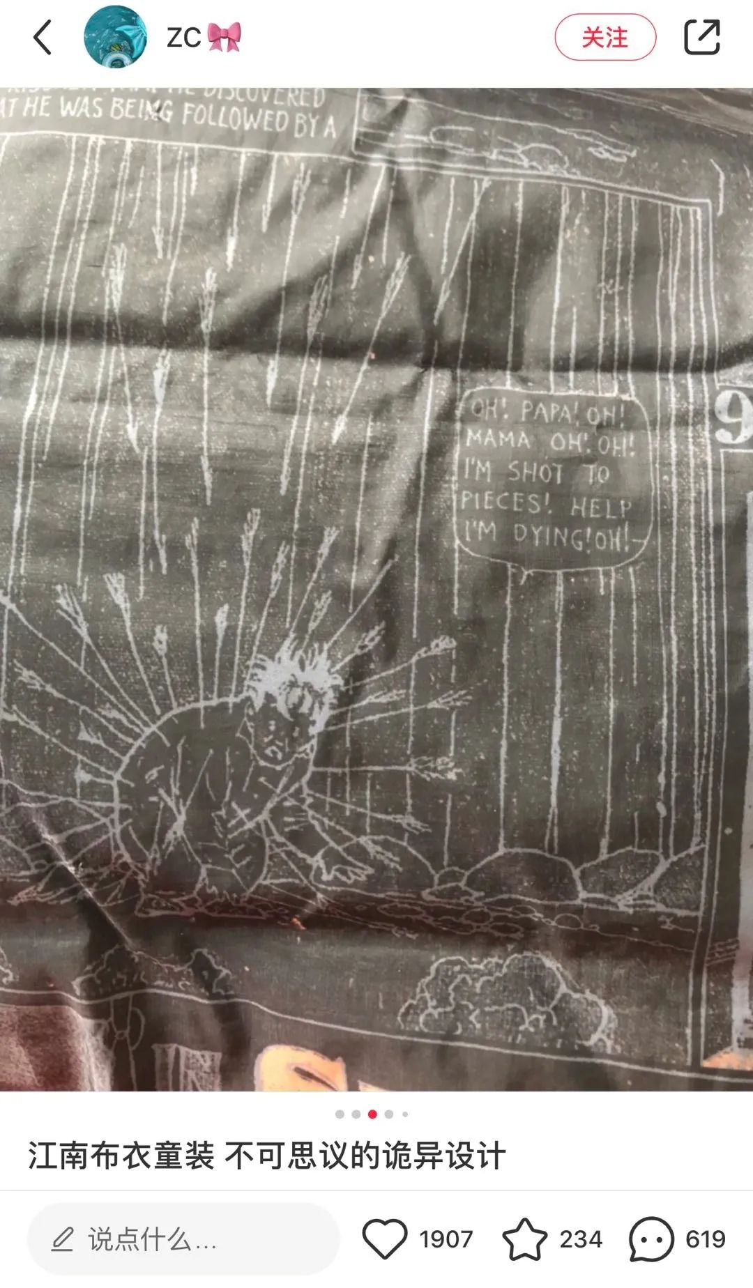 江南布衣的阴间设计,从娃娃抓起?