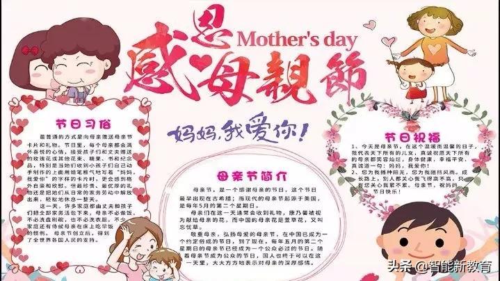 无水印手抄报可打印版母亲节,三年级母亲节最简单的手抄报
