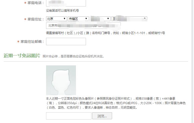 如何进行网上兵役补登记,如何进行兵役登记应征报名操作
