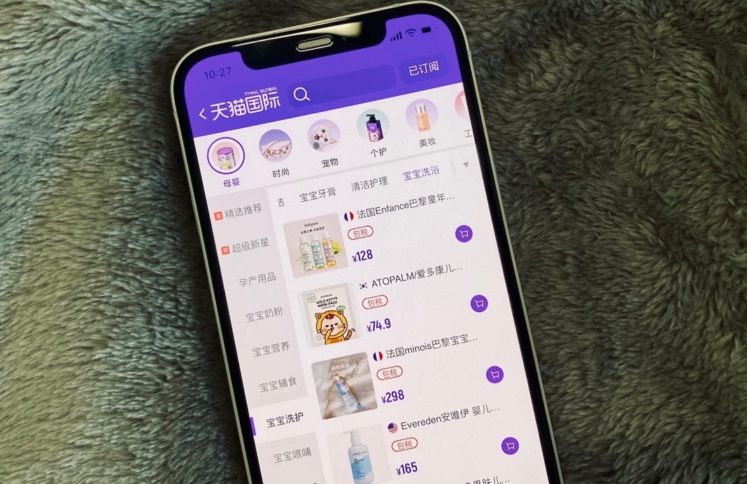 儿童精养洗护兴起，天猫国际联合40家品牌为“10后们”定制新品