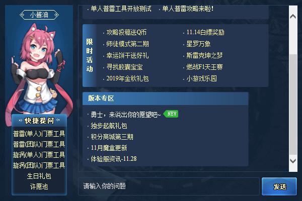 dnf史派克npc,dnf史派克春节版