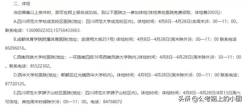 怀孕了可以教资认定体检吗,教资体检孕妇不做胸透就能拿证吗