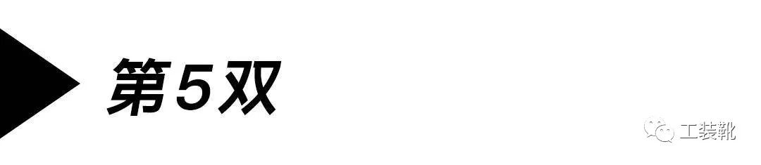 工装靴经典款有哪些,最值得入手的工装靴