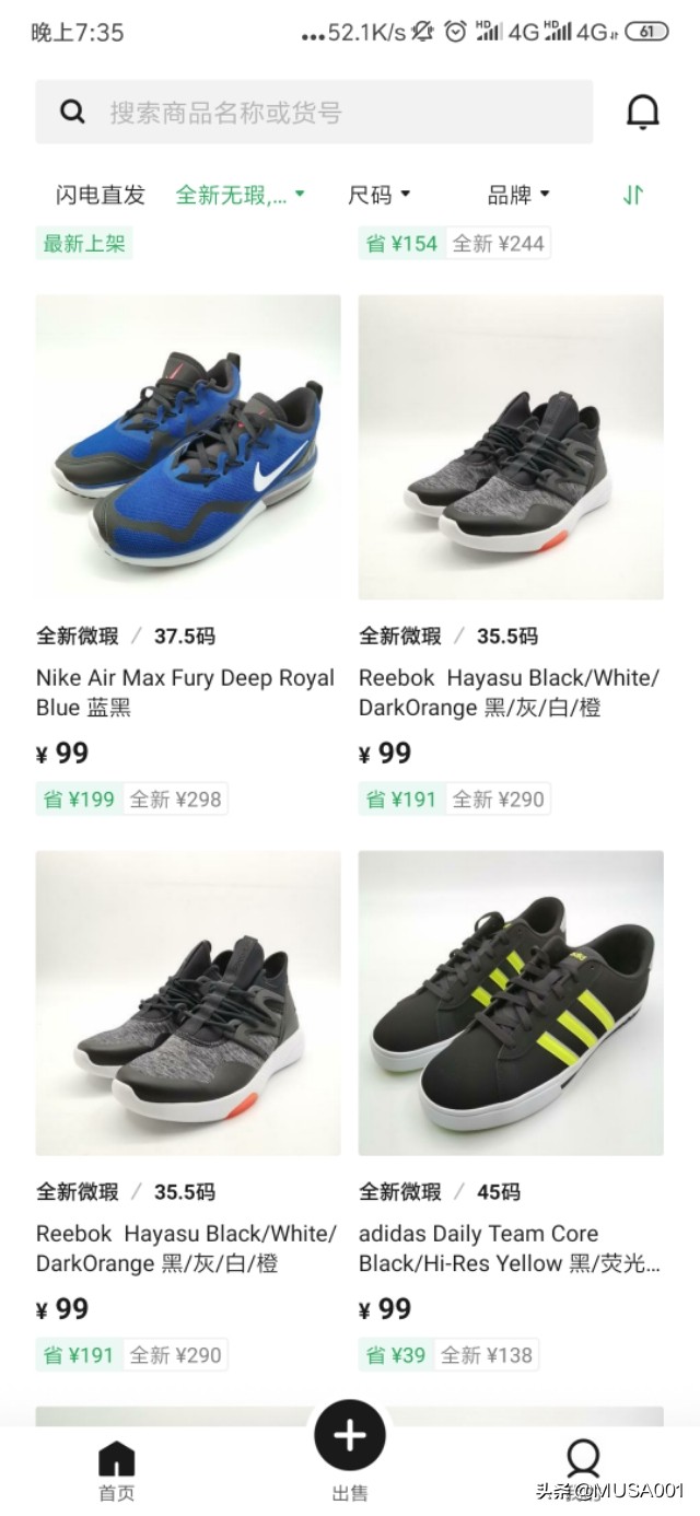 低价买球鞋教程,低价正品球鞋