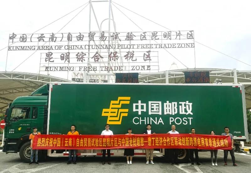 跨境电商通关实务,跨境电商首单落地