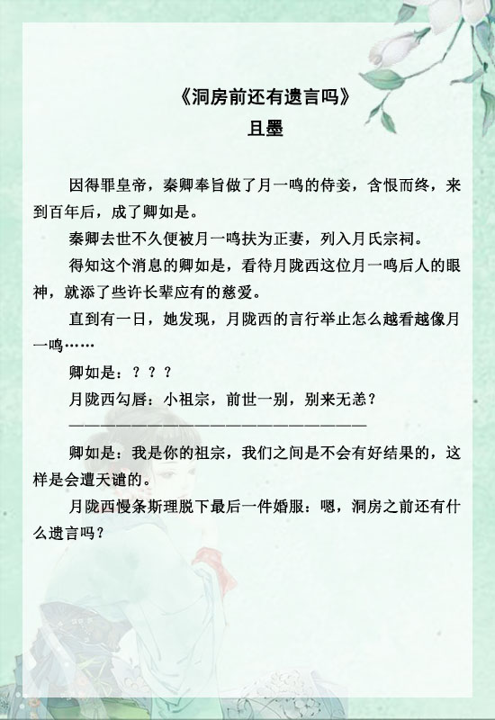 「推文」五本古言甜宠文，强推《饕餮太子妃》，甜甜的很奈斯