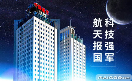 中国十大军工集团名录,央企军工集团