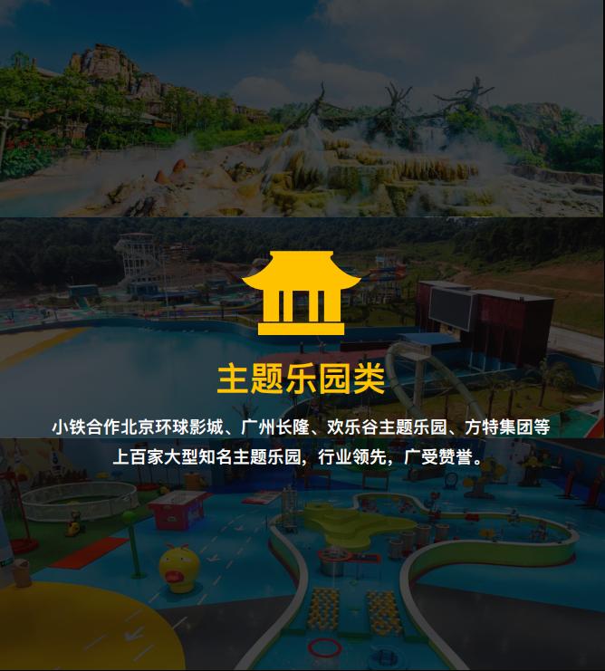 北京环球影城进不到设备,北京环球影城不吐不快