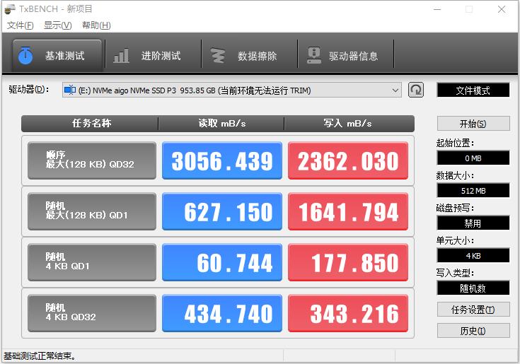aigop3000nvme固态硬盘使用评测,aigo固态硬盘sata