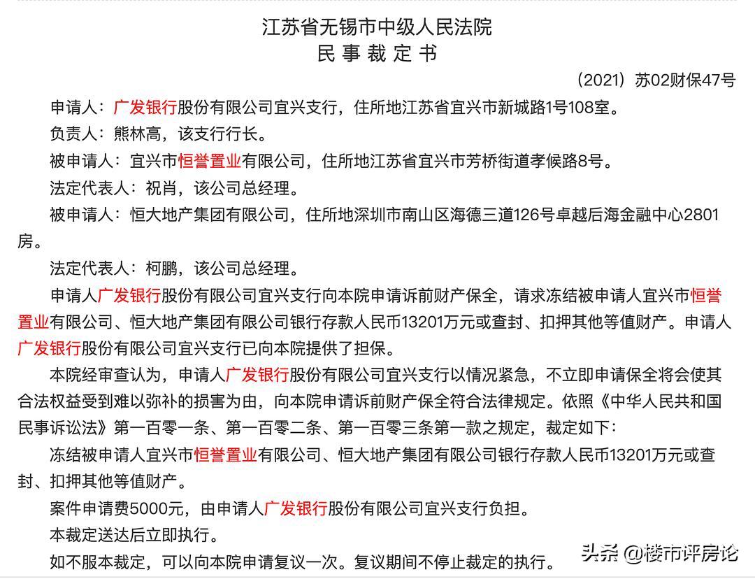 许家印是否承担起恒大的债务,恒大许家印爱马仕