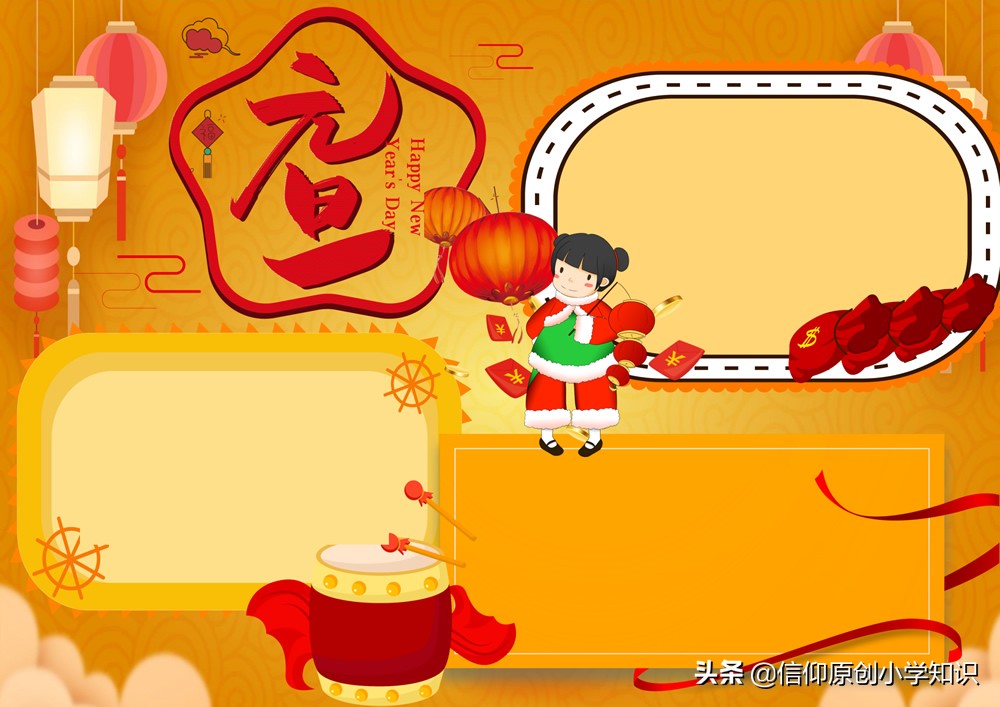 2024元旦手抄小报8k纸,一年级2022年元旦手抄报简单漂亮