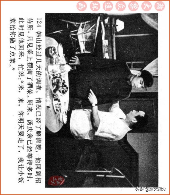 瀚大黎众连环画视频,瀚大黎众横屏连环画