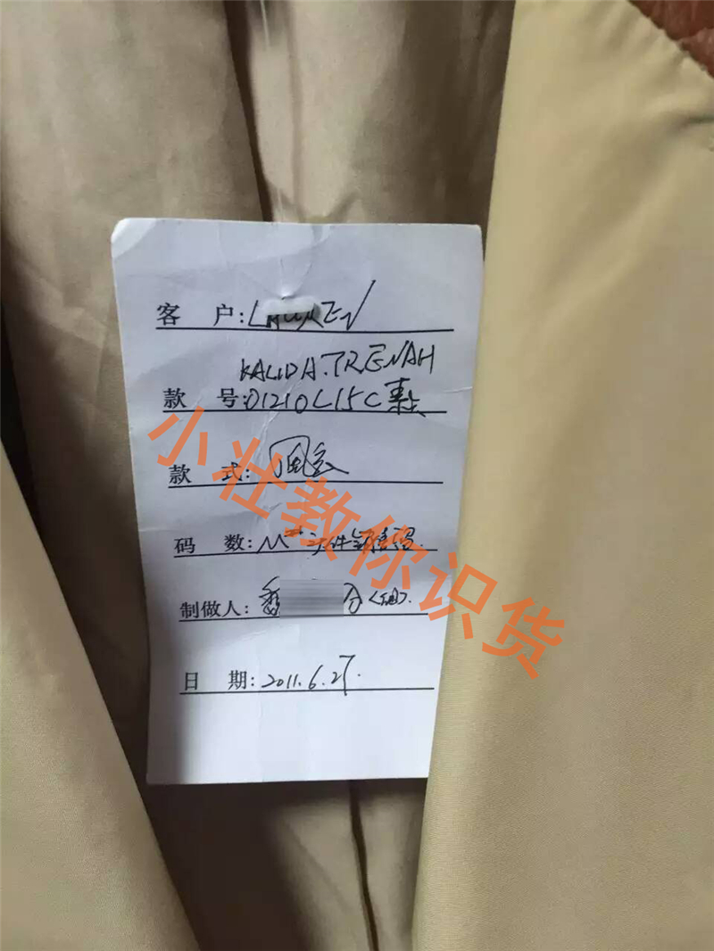 什么是外贸原单服装,什么是外贸原单尾货