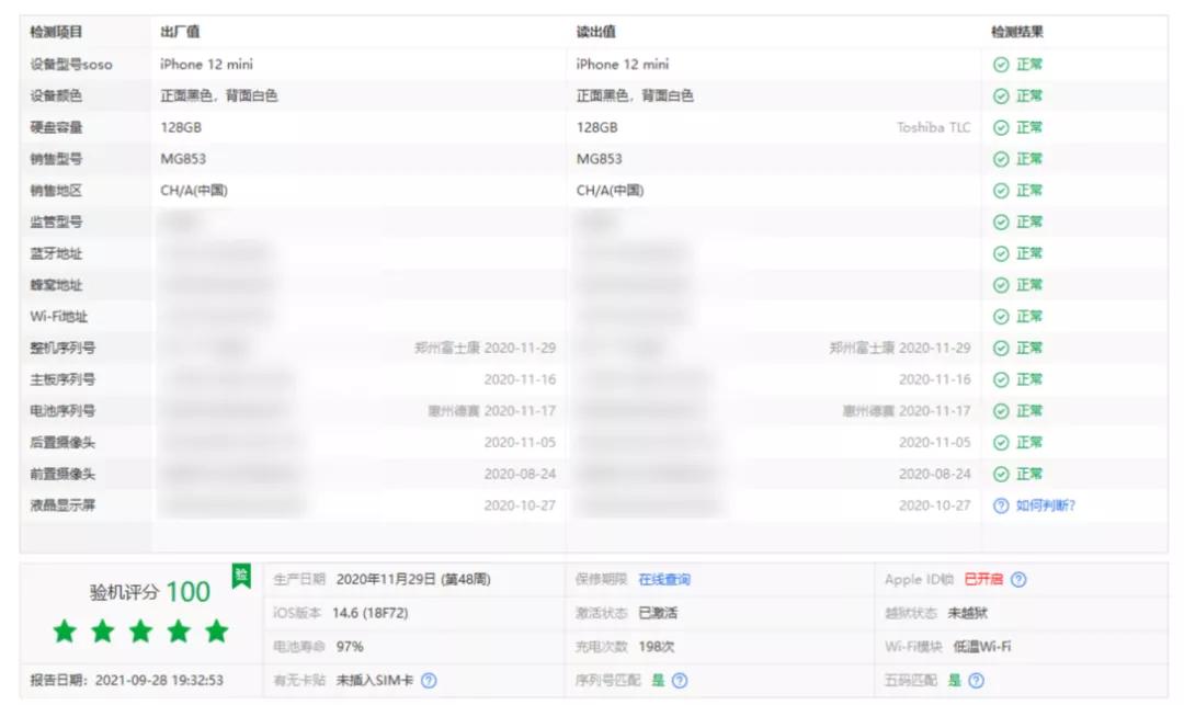 二手靠谱iphone13,闲鱼三千多的二手iphone13靠谱吗