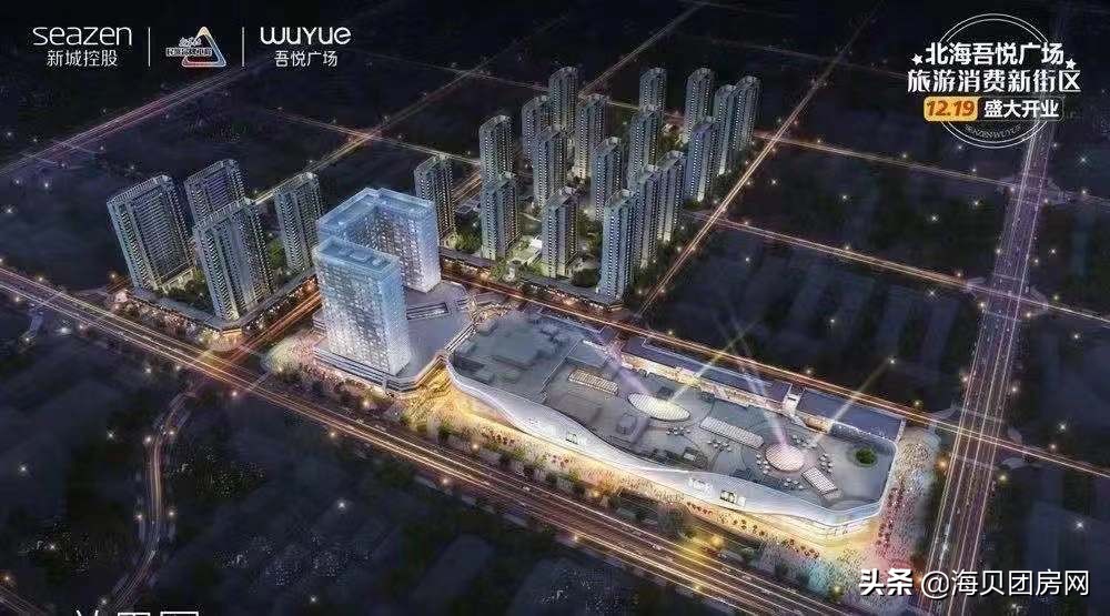 北海的房子2021年值不值得购买,北海的房子未来会怎样