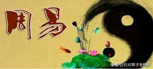 易经简易变易经不易,50岁以上的易经识人术