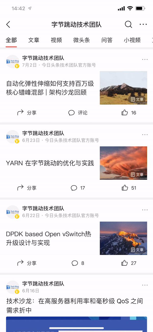 *今条头日**品质优化-图文详情页秒开实践