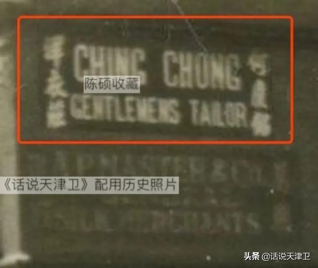 回忆|老天津人扮靓自己大多找这些人