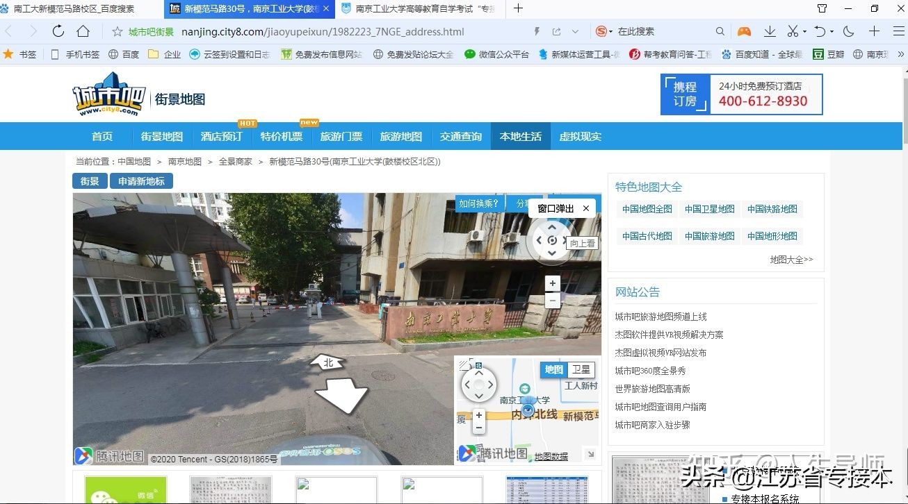 江苏专接本院校汇总,专接本院校排名怎么来的呢