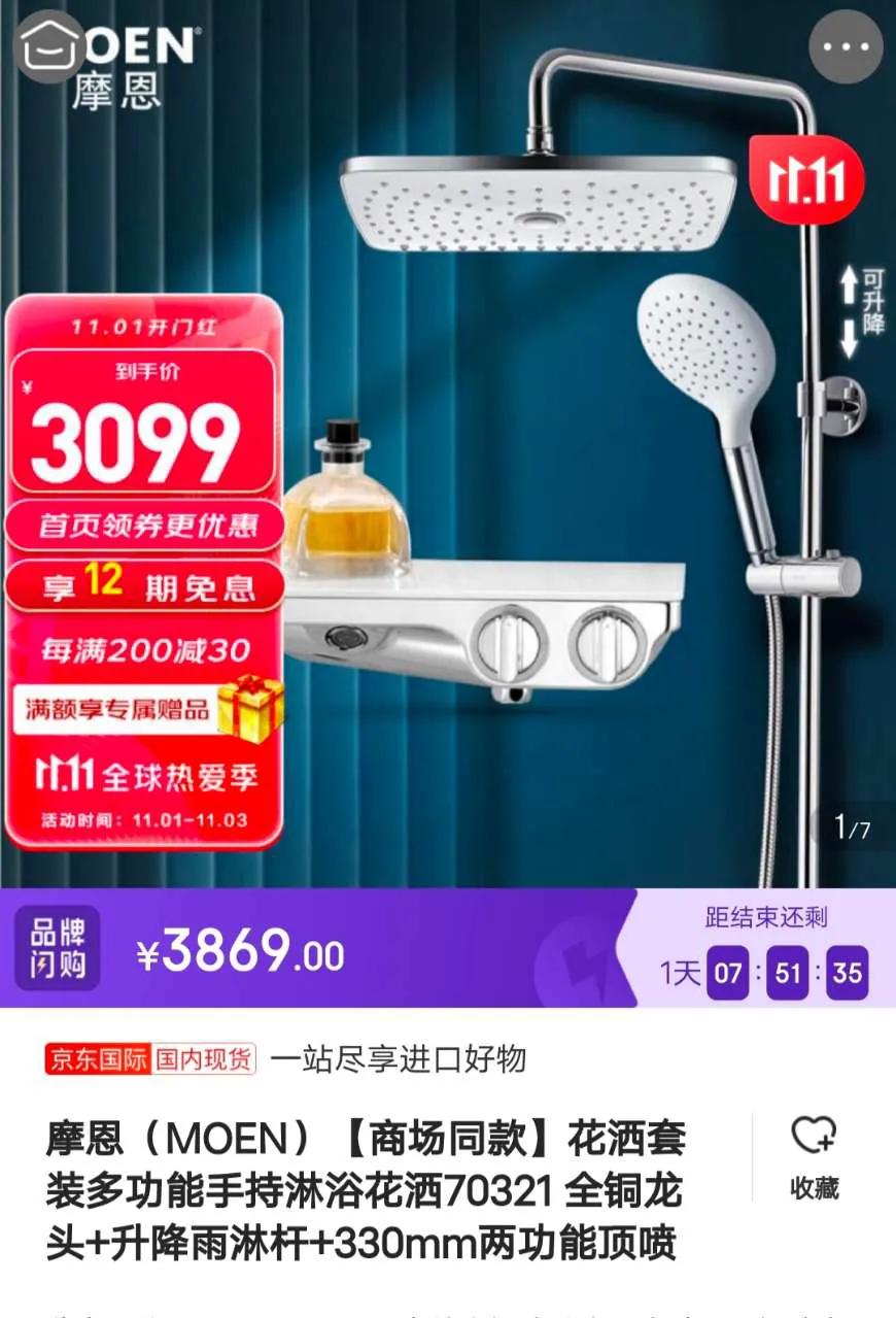 如何选购品牌花洒呢视频,选购什么样的花洒比较好