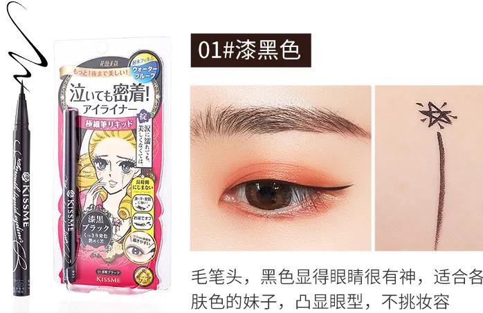 日本kissme眼线笔画下睫毛,日本kissme眼线笔深棕色和黑色