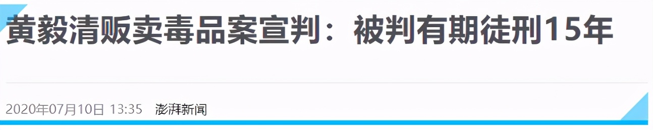 富豪杀手,黄奕的真实生活