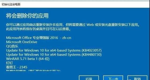 怎么重装win10系统时保留应用,怎么重装win10系统u盘联想