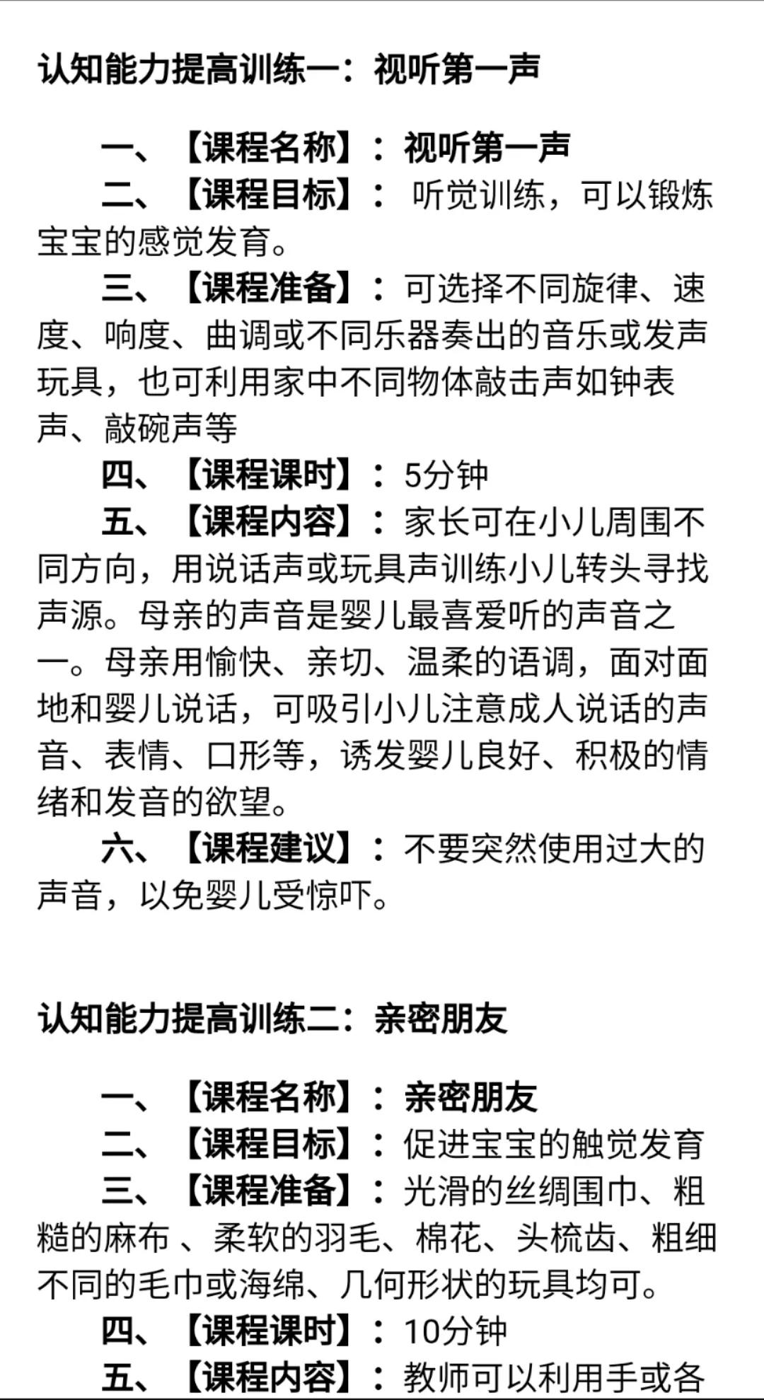 24个月到27个月的早教方案,早教儿歌0-3岁早教启蒙三只小猪