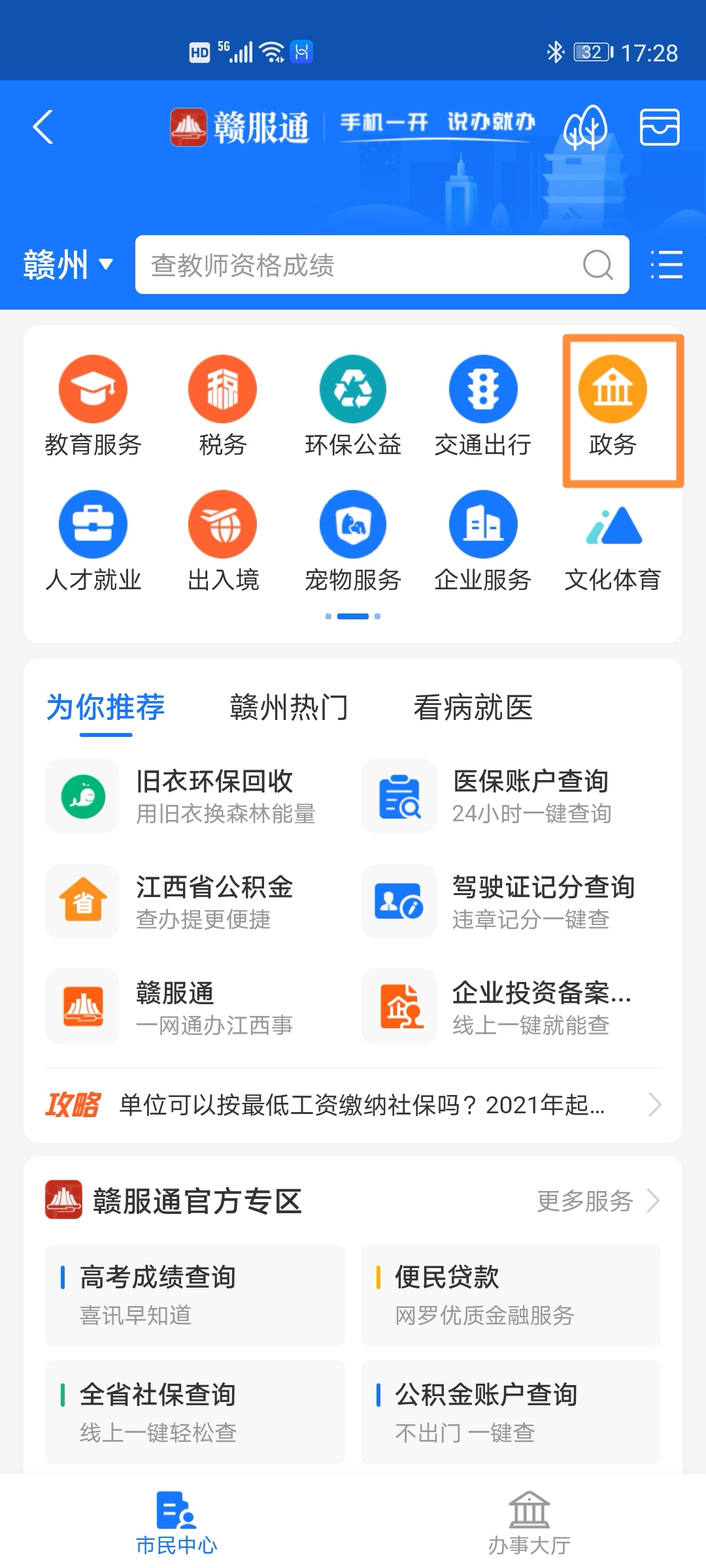 支付宝的便民服务,支付宝便民小功能介绍