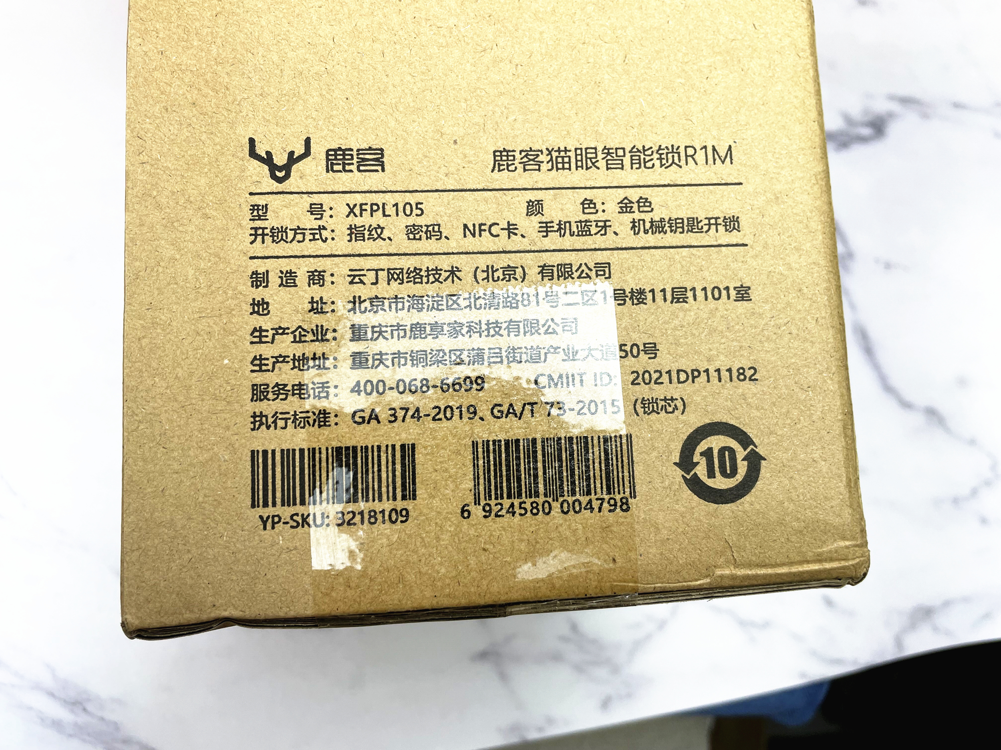 鹿客r1m猫眼智能锁功能解释,鹿客智能锁最新信息