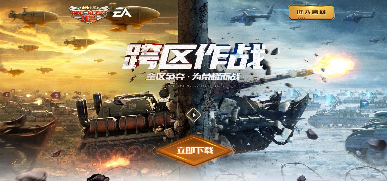 红警ol泰伯利亚攻略,红警ol李毅大帝重播