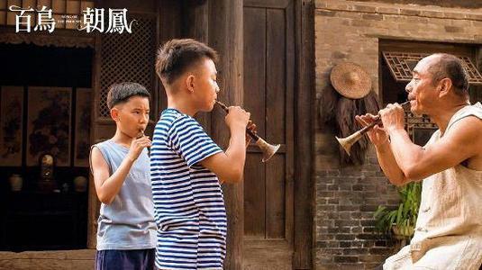 新时代在崛起，民间艺术在消融---观《百鸟朝凤》有感