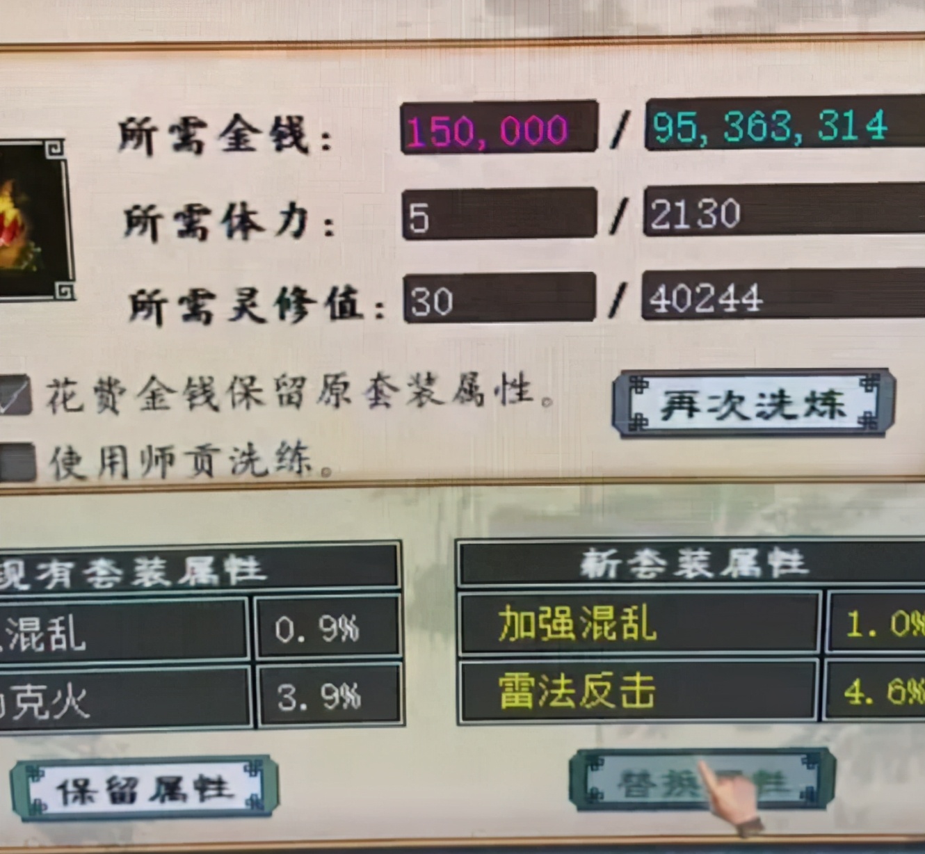 大话西游2平民男人敏捷攻略,大话西游2敏男人带什么法宝