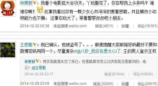为什么很多富二代羡慕王思聪,微博崩塌