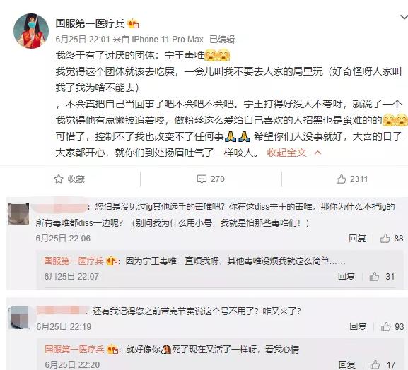 解说小楼发“鞋”被宁王粉*破爆**!小楼怒怼粉丝引宁王女友下场开撕