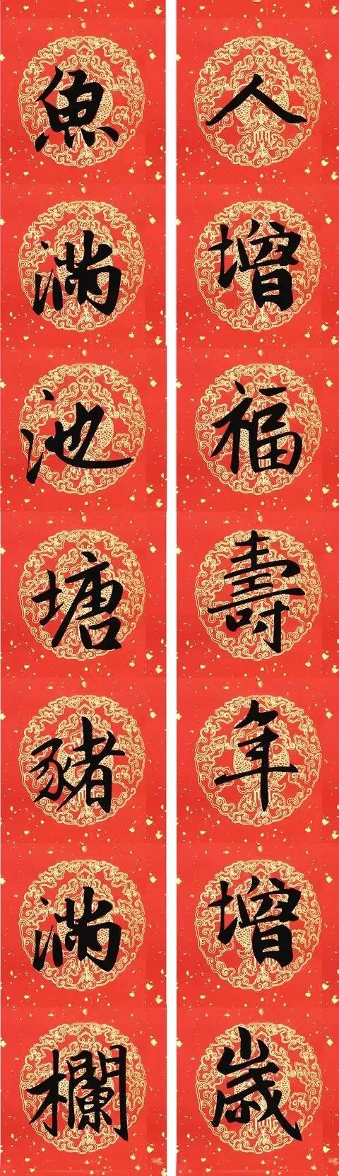 赵孟頫行书春联七言带横批,春联横批迎春接福分左右怎么贴