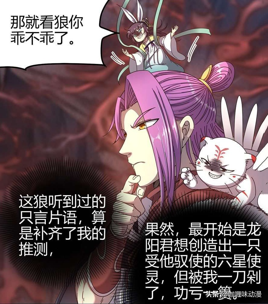 驭灵师母鹿,驭灵师最新的一集