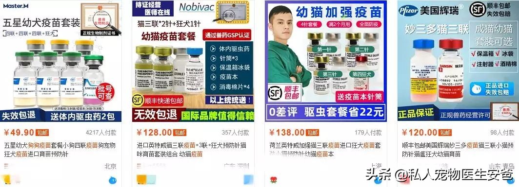 宠物疫苗可以在网上买吗,安爸为啥打生物制剂