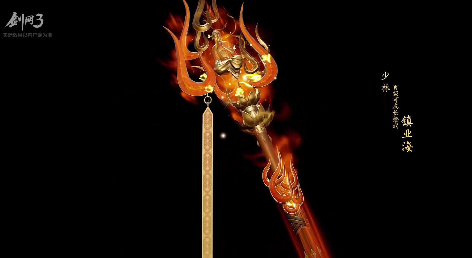 药宗110小橙武怎么获得,剑网3药宗橙武