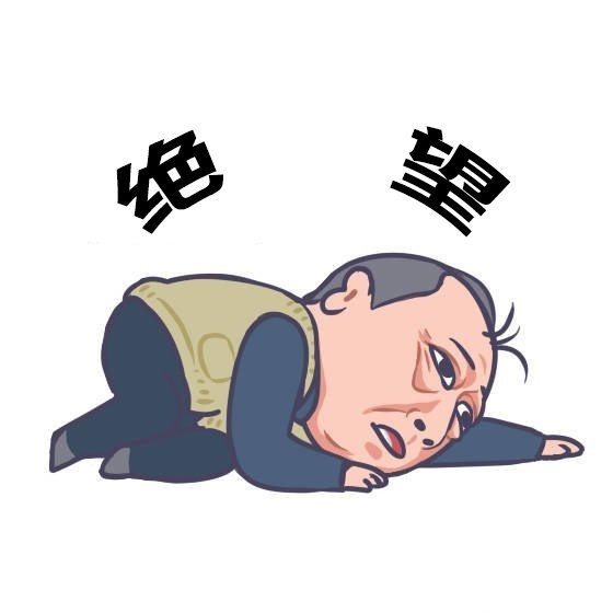 分享一波自己的表情包,分享好东西的表情包