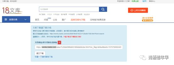 文库内容免费下,文库资料大全免费下载