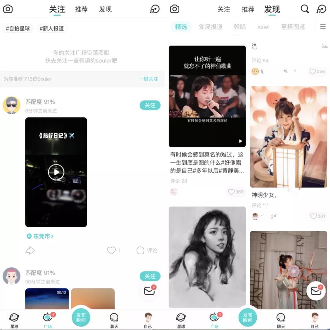 腾讯下注的Soul:线上交友的盲盒