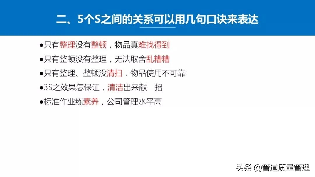 推行车间现场5s管理,日本5s管理经典推行步骤