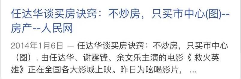 向华强有多少豪宅,任达华为什么不怕向华强