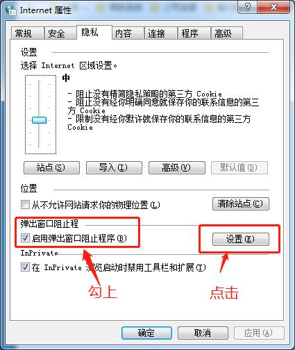 一招解决电脑烦人弹窗广告,电脑弹窗广告太烦人教你彻底解决