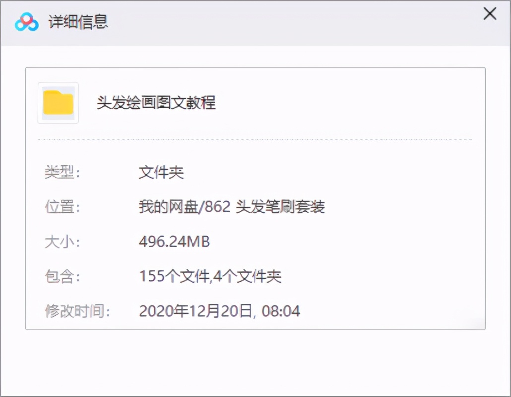 ipad画卡通头发上色教程,平板绘画人物睫毛用什么笔刷