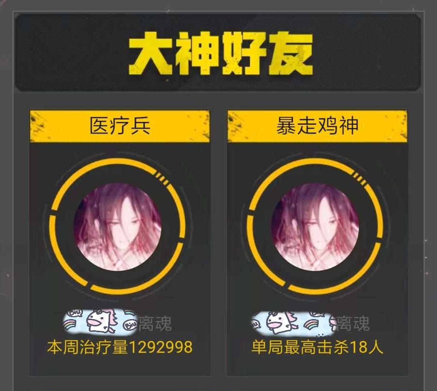 刺激战场玩家人数,刺激战场治疗量